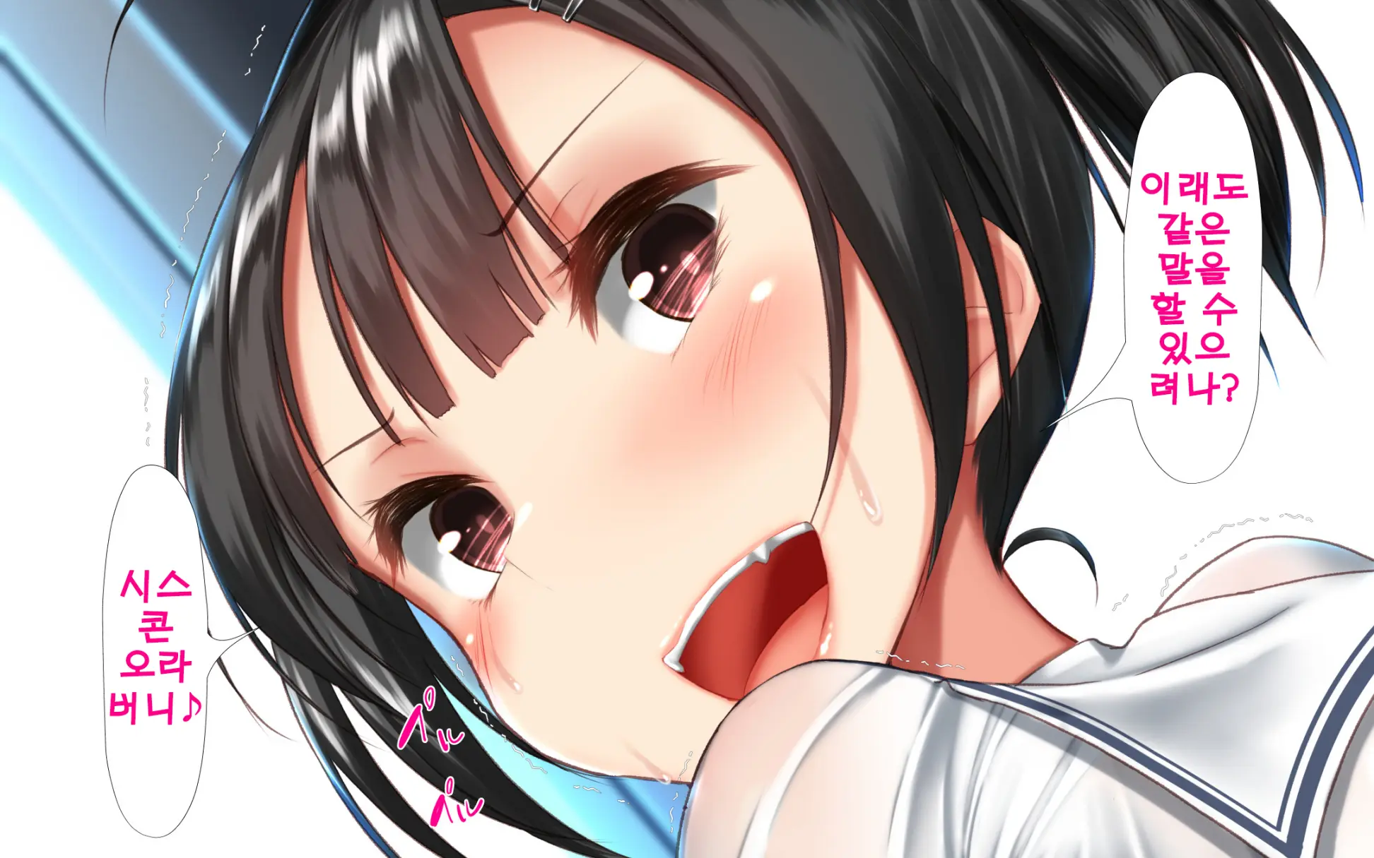 Shishunki Massakari, Gisu Gisu Keimai No Icha Love Kozukuri Nikki. | 한창 사춘기에 서먹서먹한 남매의 진심 러브 아이 만들기 일기.